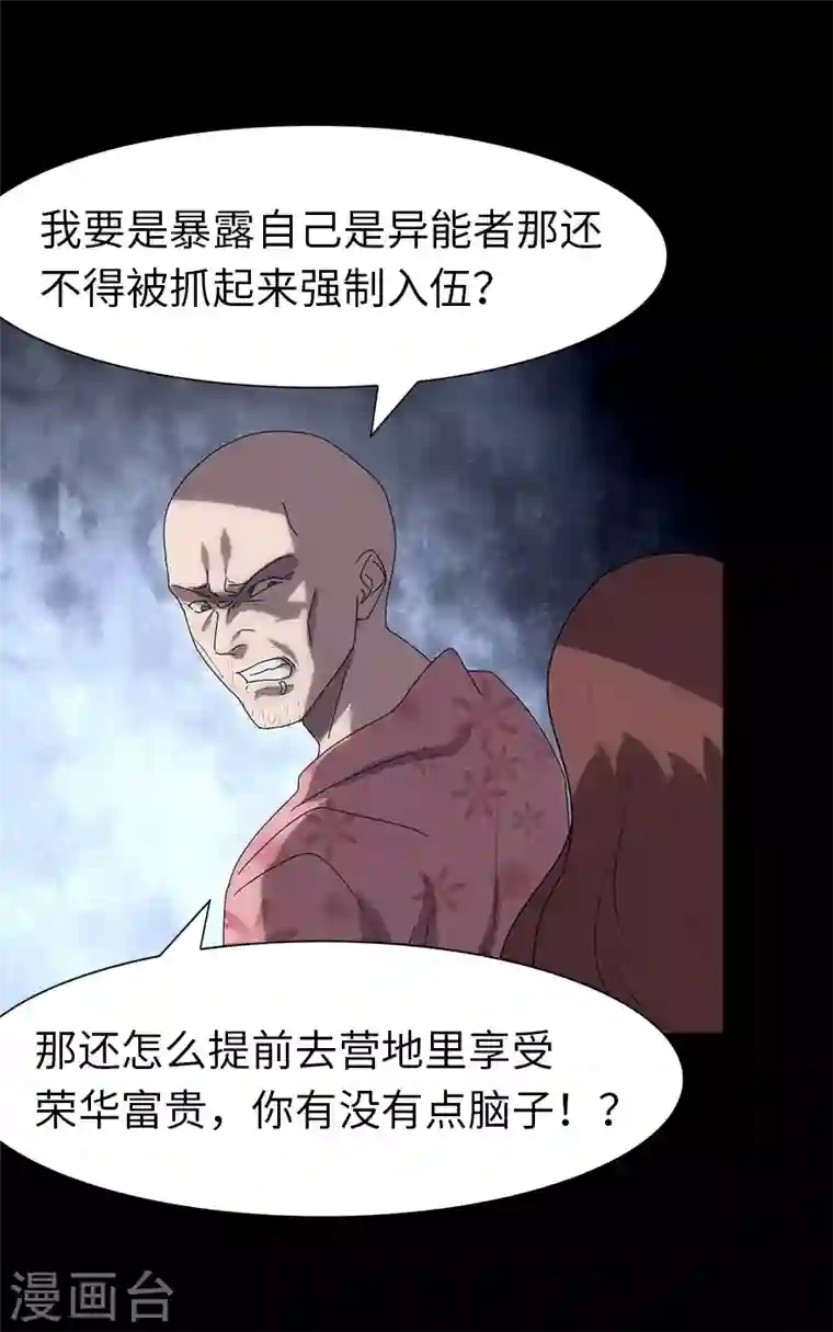 我的守护女友第173话