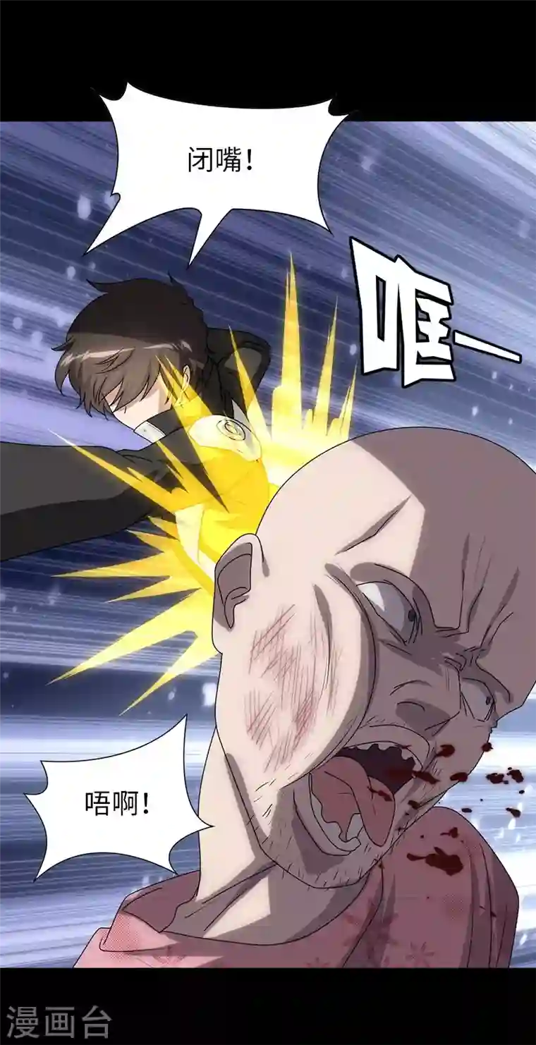 我的守护女友第173话