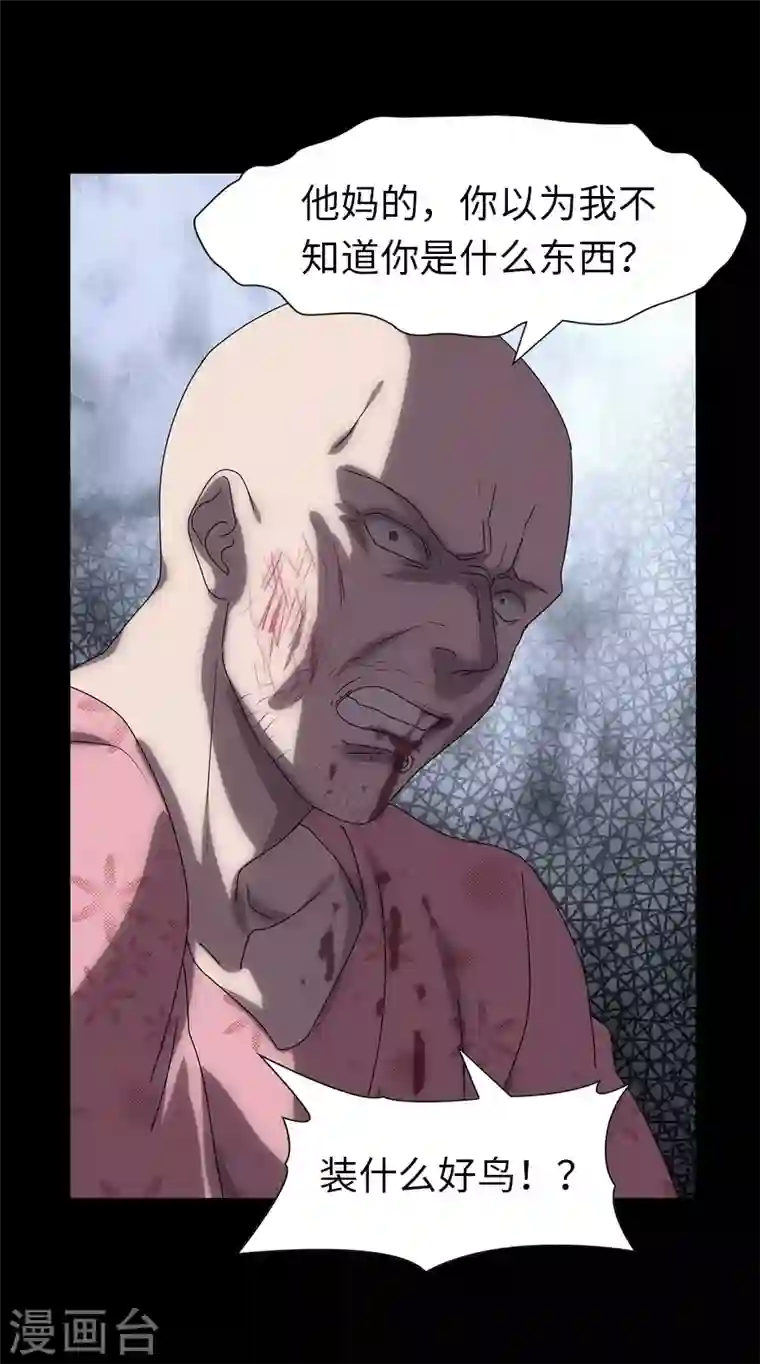 我的守护女友第173话