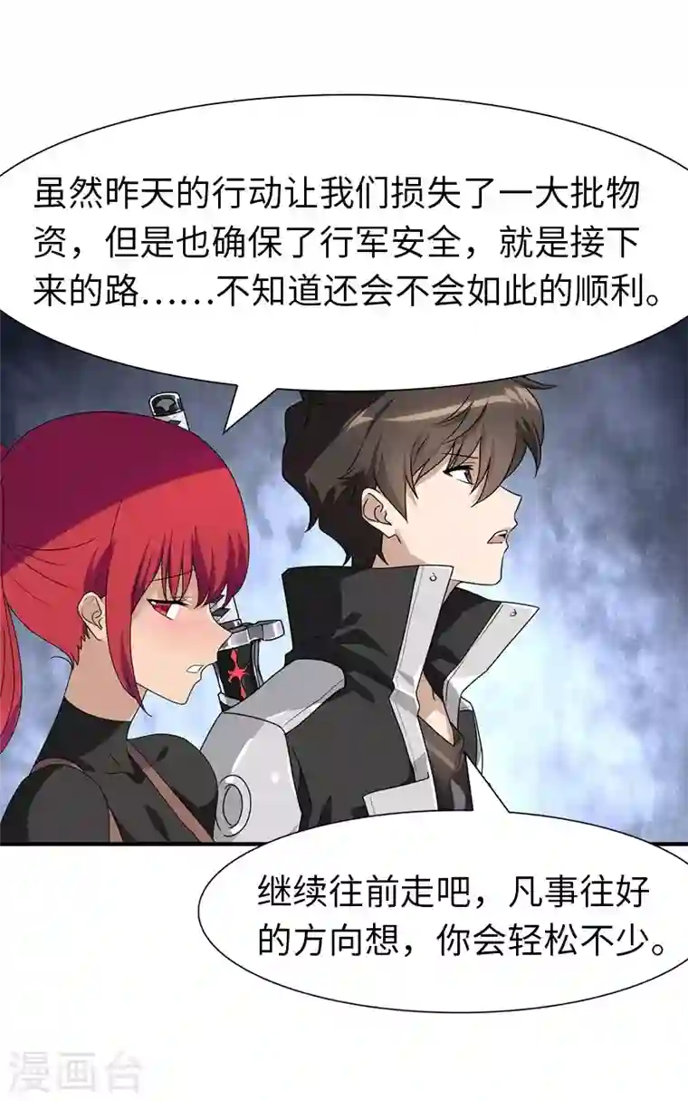 我的守护女友第173话