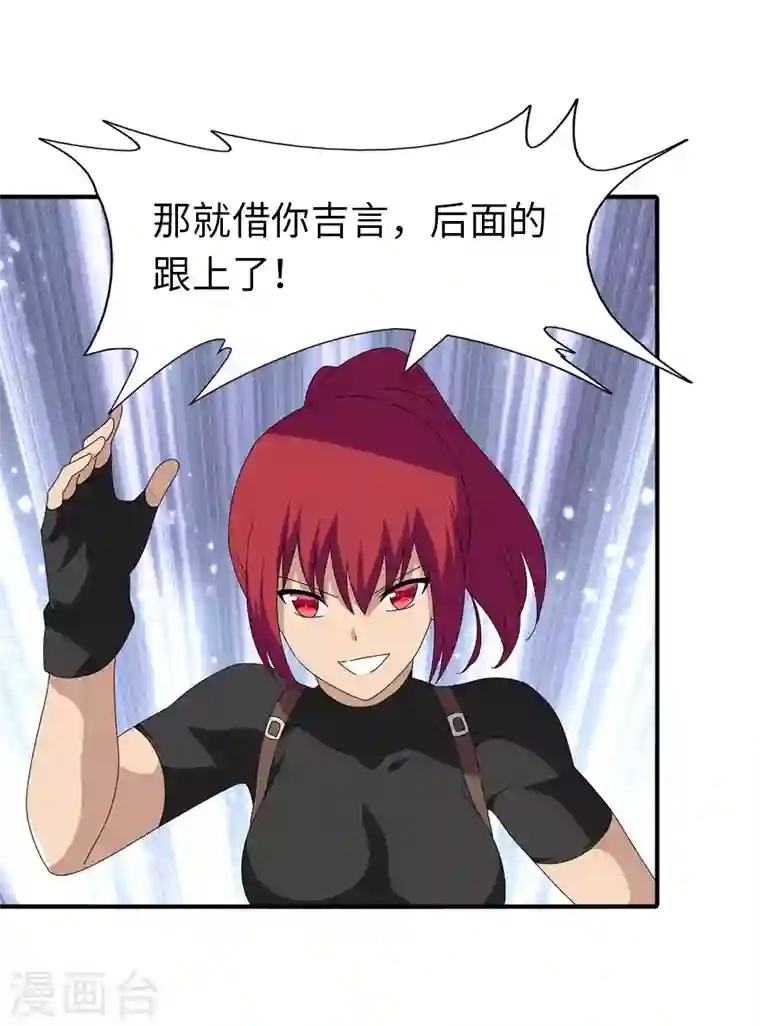 我的守护女友第173话