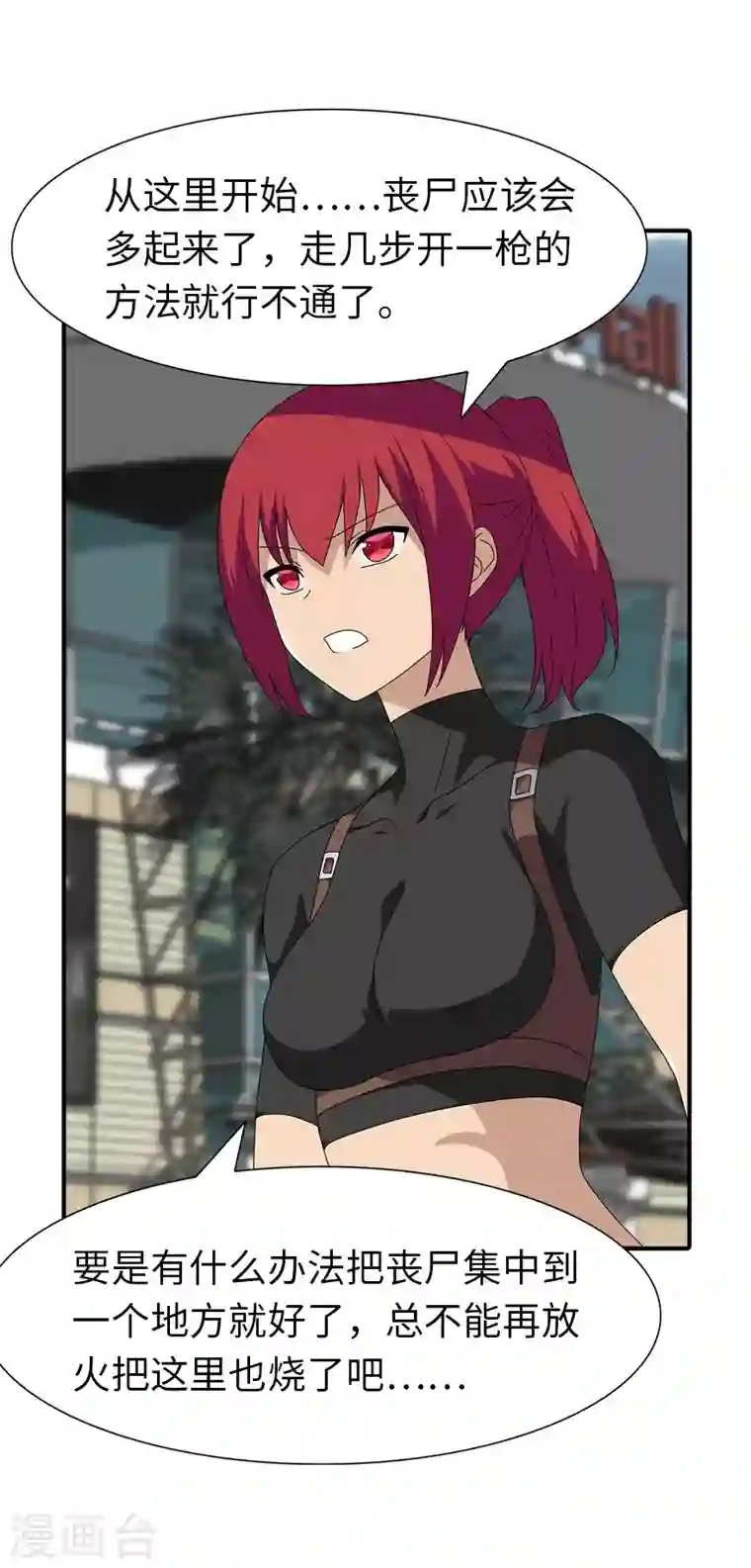 我的守护女友第173话