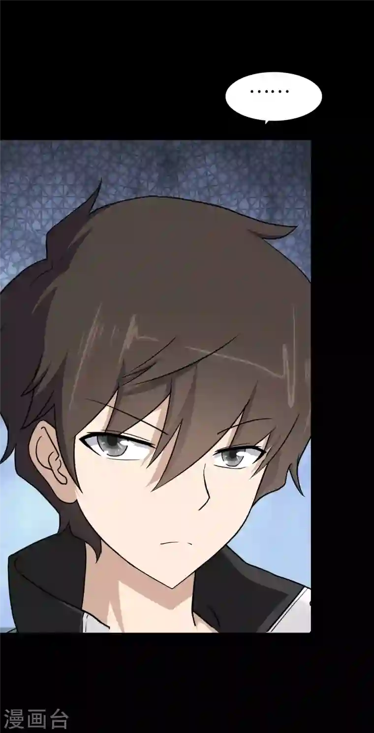 我的守护女友第174话