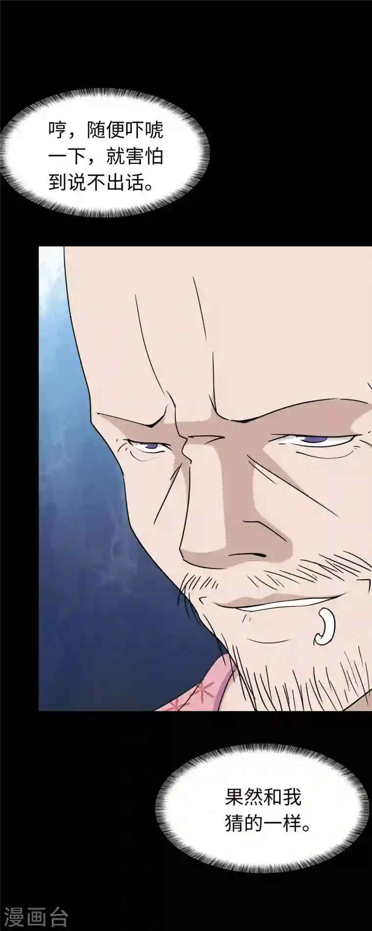 我的守护女友第174话