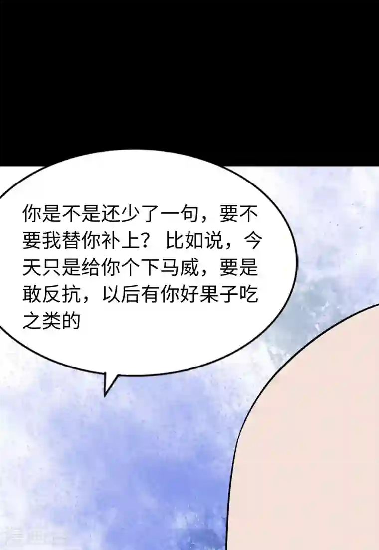我的守护女友第174话