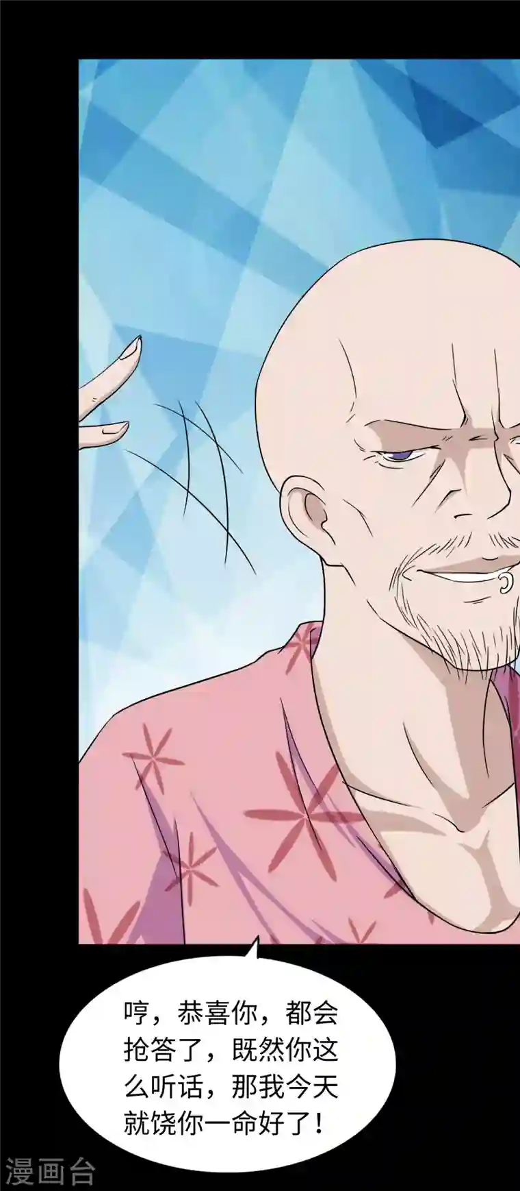 我的守护女友第174话