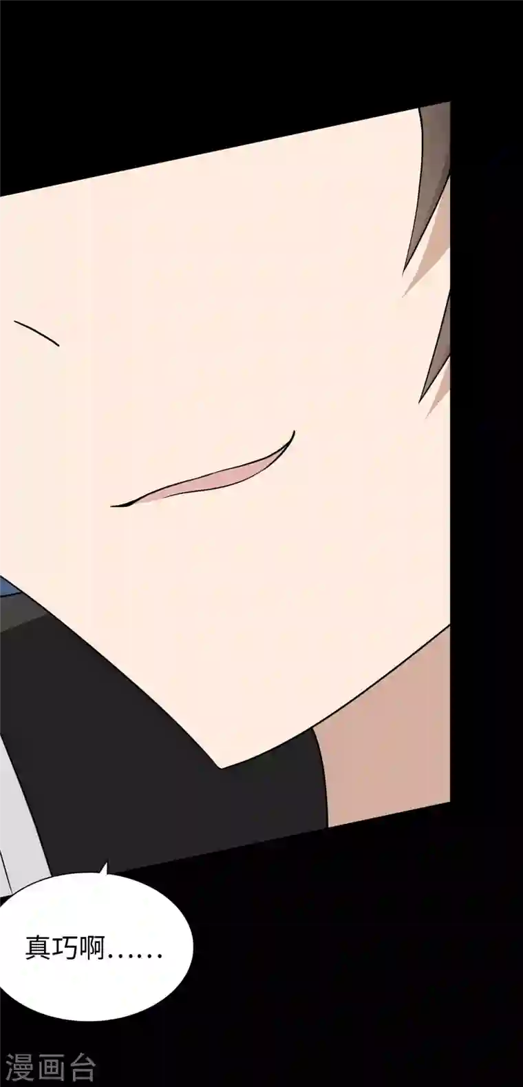 我的守护女友第174话