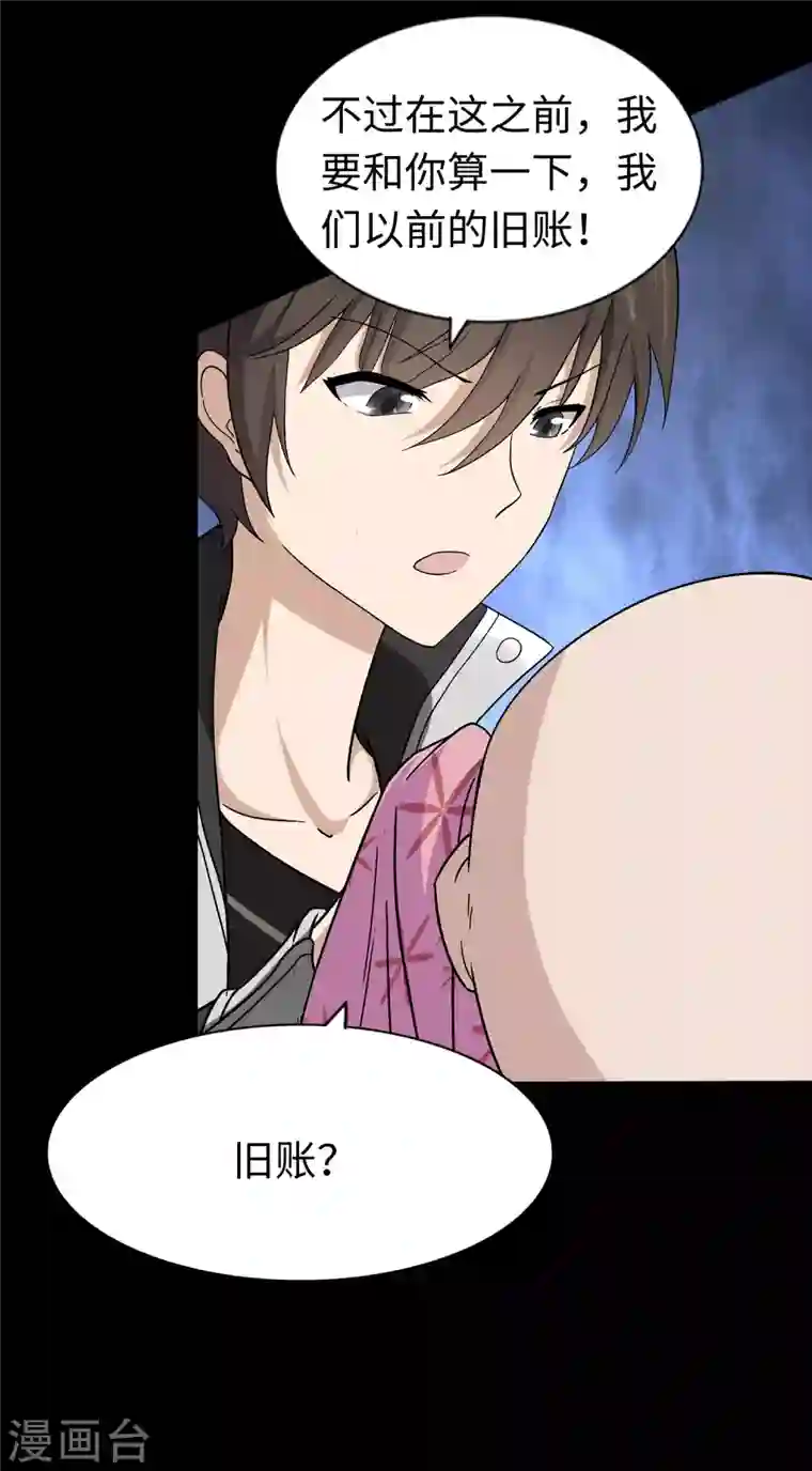 我的守护女友第174话