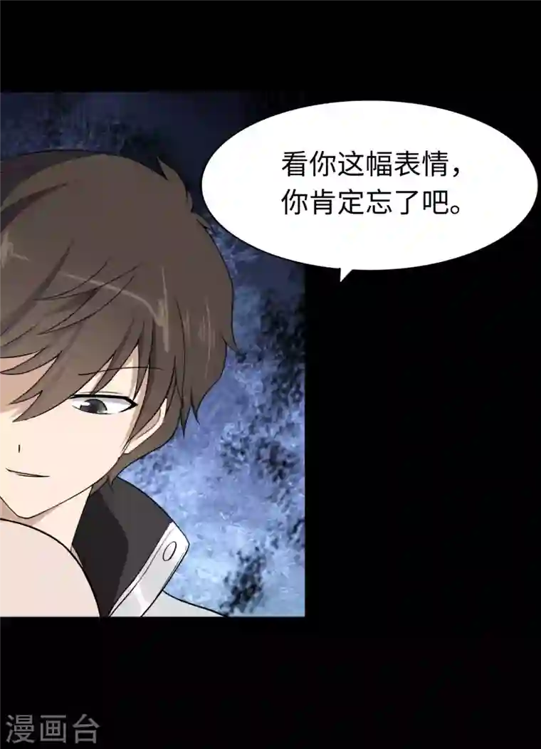 我的守护女友第174话