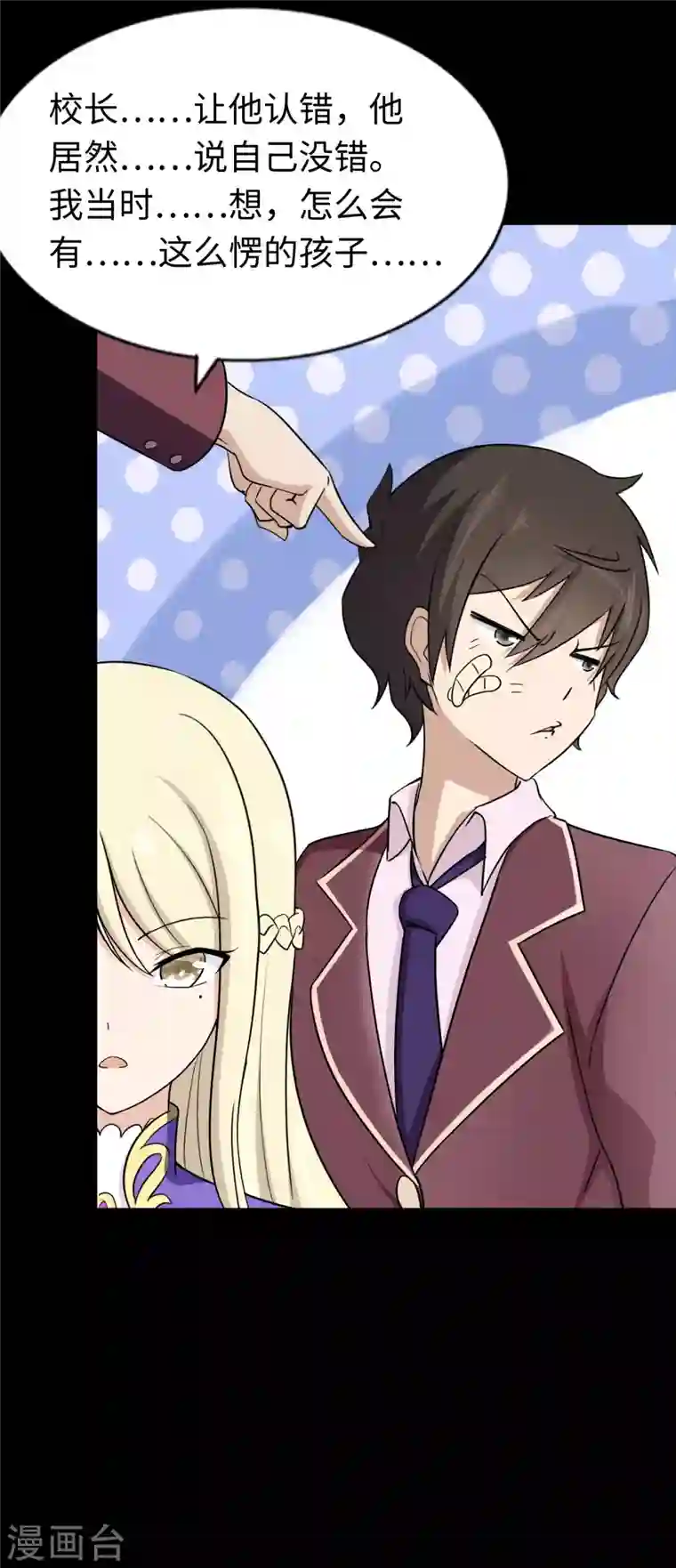 我的守护女友第174话