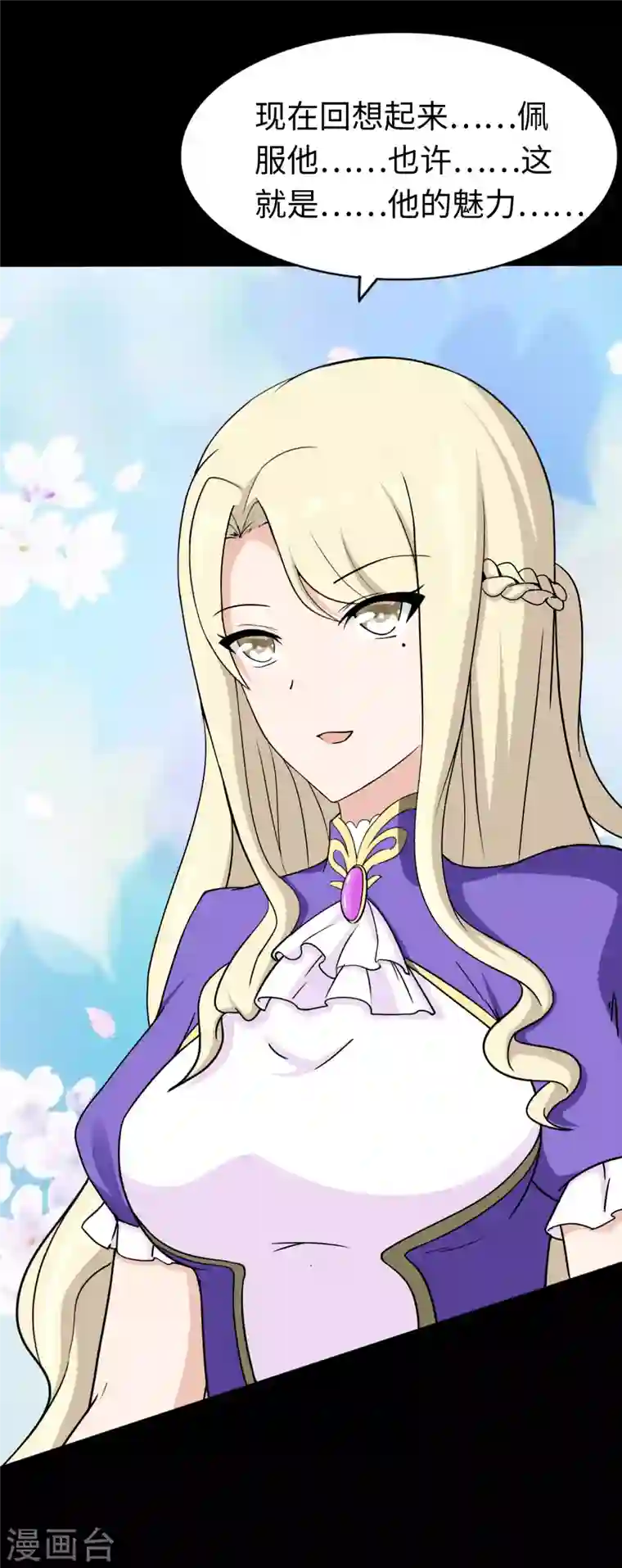 我的守护女友第174话