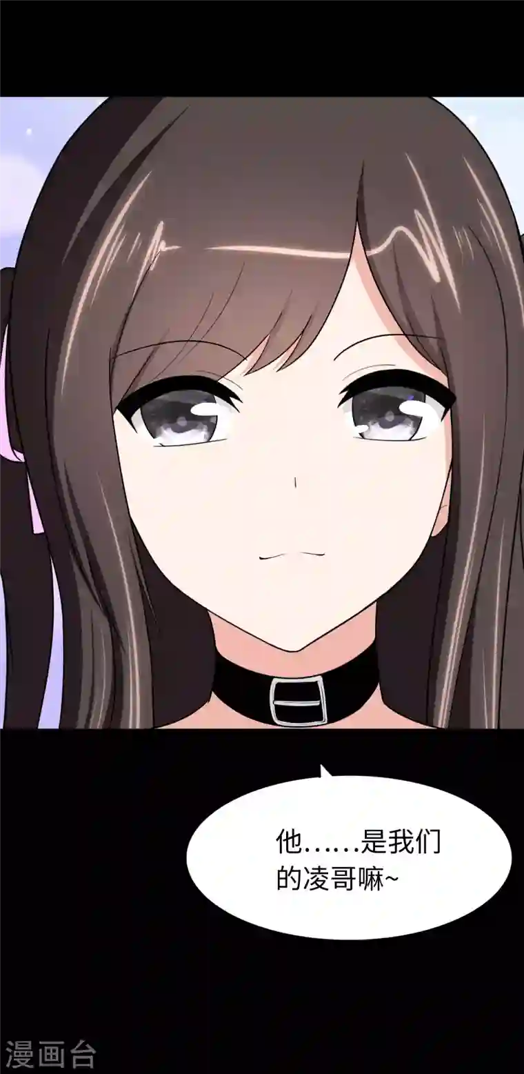 我的守护女友第174话