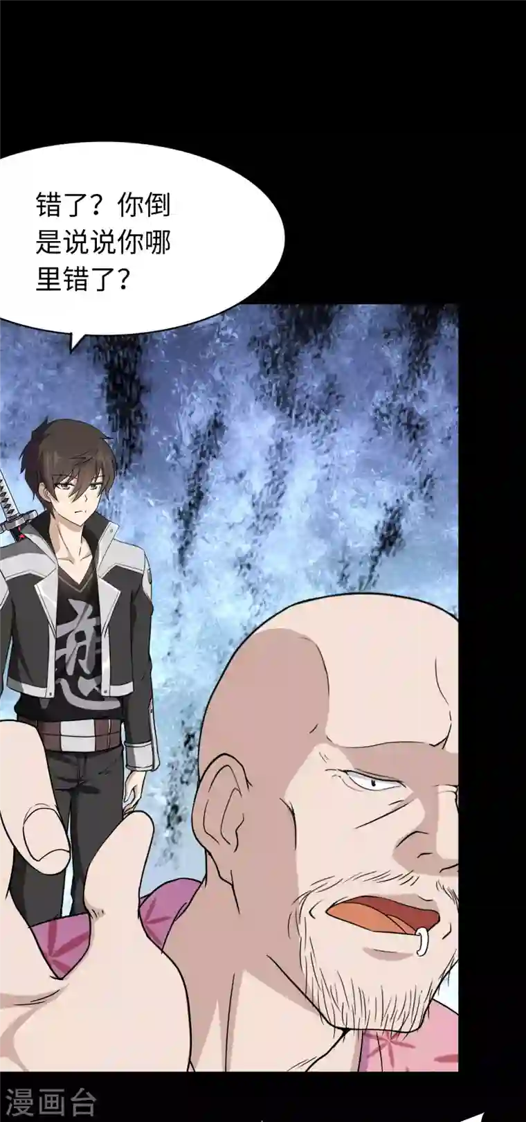 我的守护女友第174话