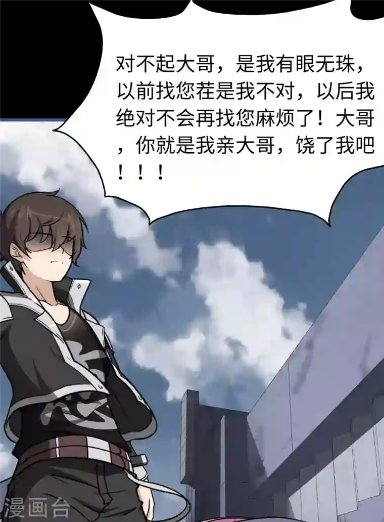 我的守护女友第174话