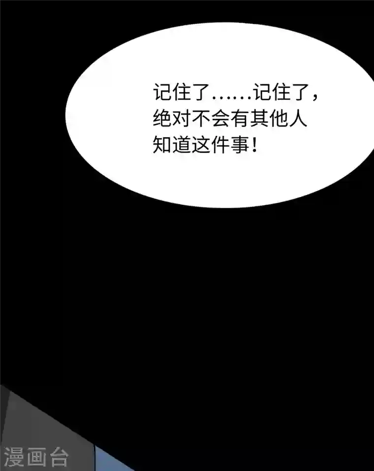 我的守护女友第174话