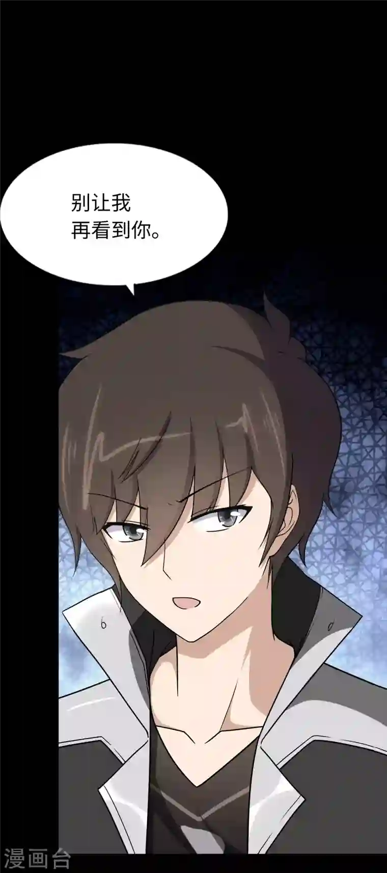 我的守护女友第174话