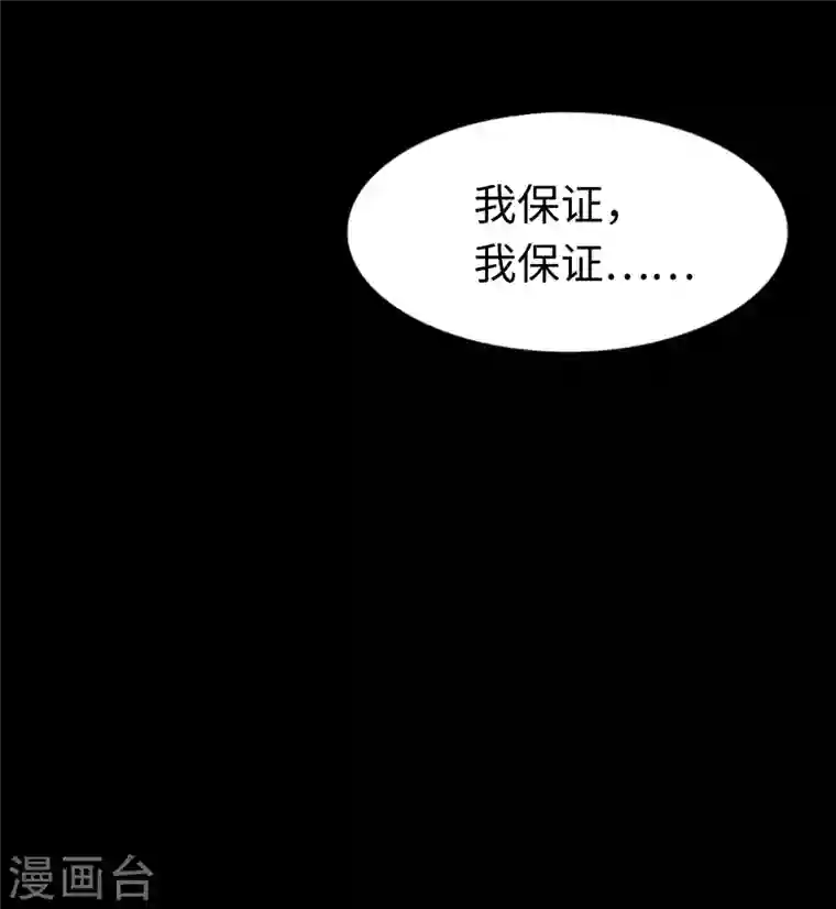 我的守护女友第174话