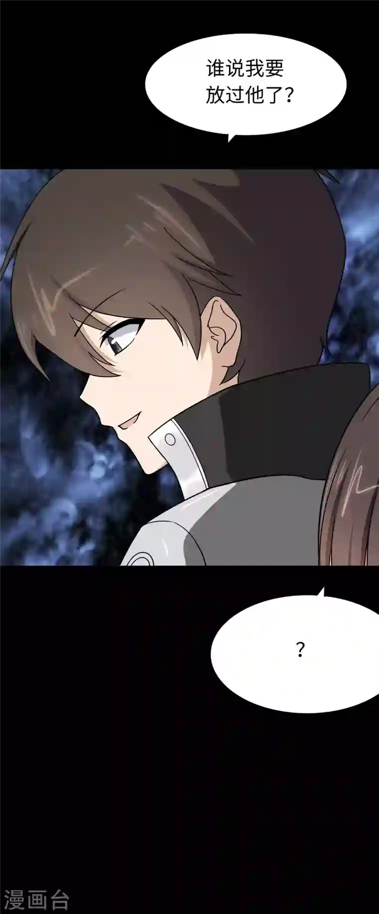 我的守护女友第174话