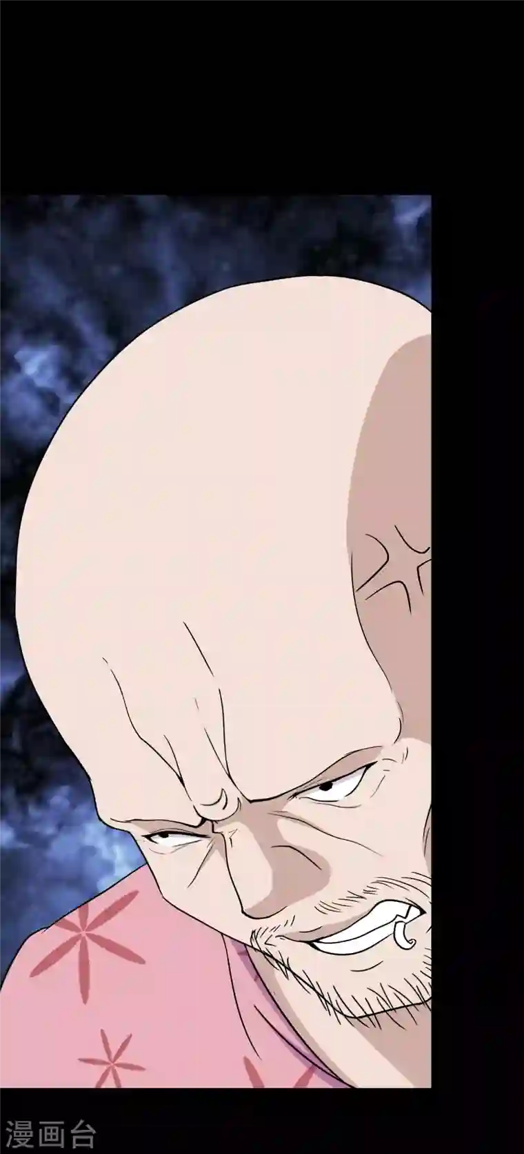 我的守护女友第174话