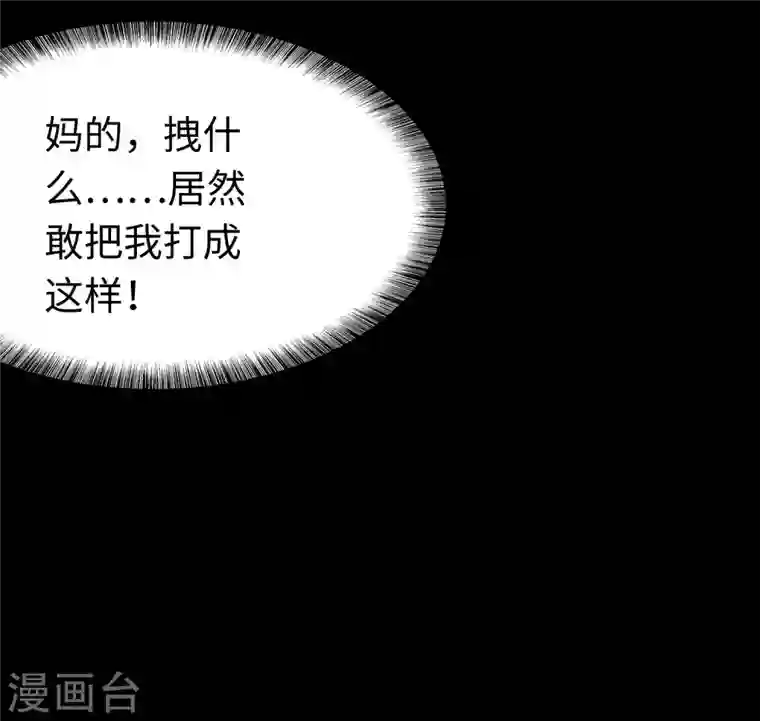 我的守护女友第174话