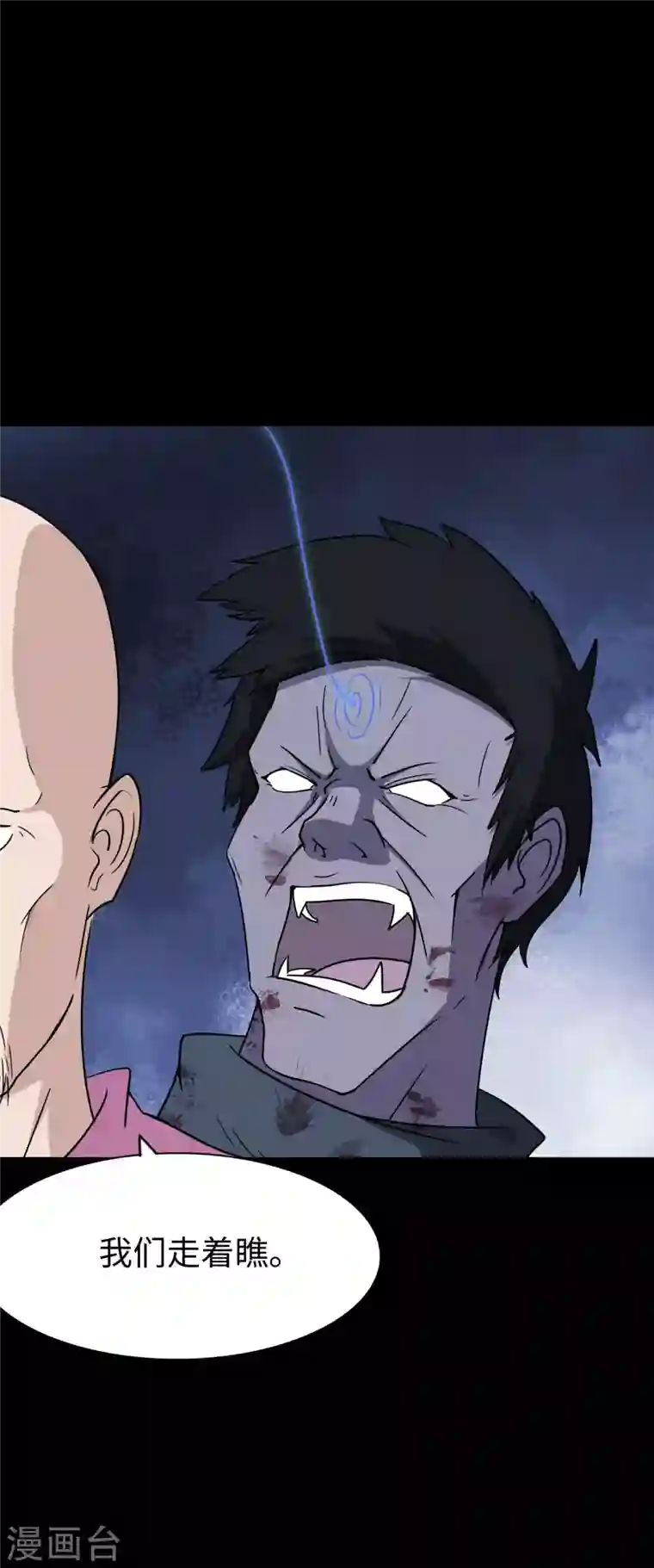 我的守护女友第174话