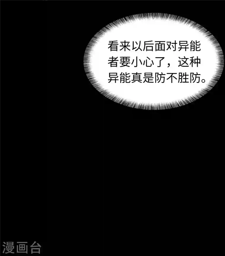 我的守护女友第174话