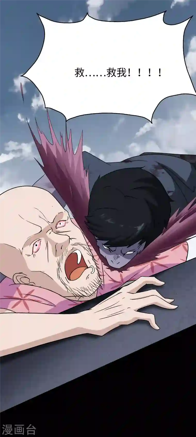 我的守护女友第174话