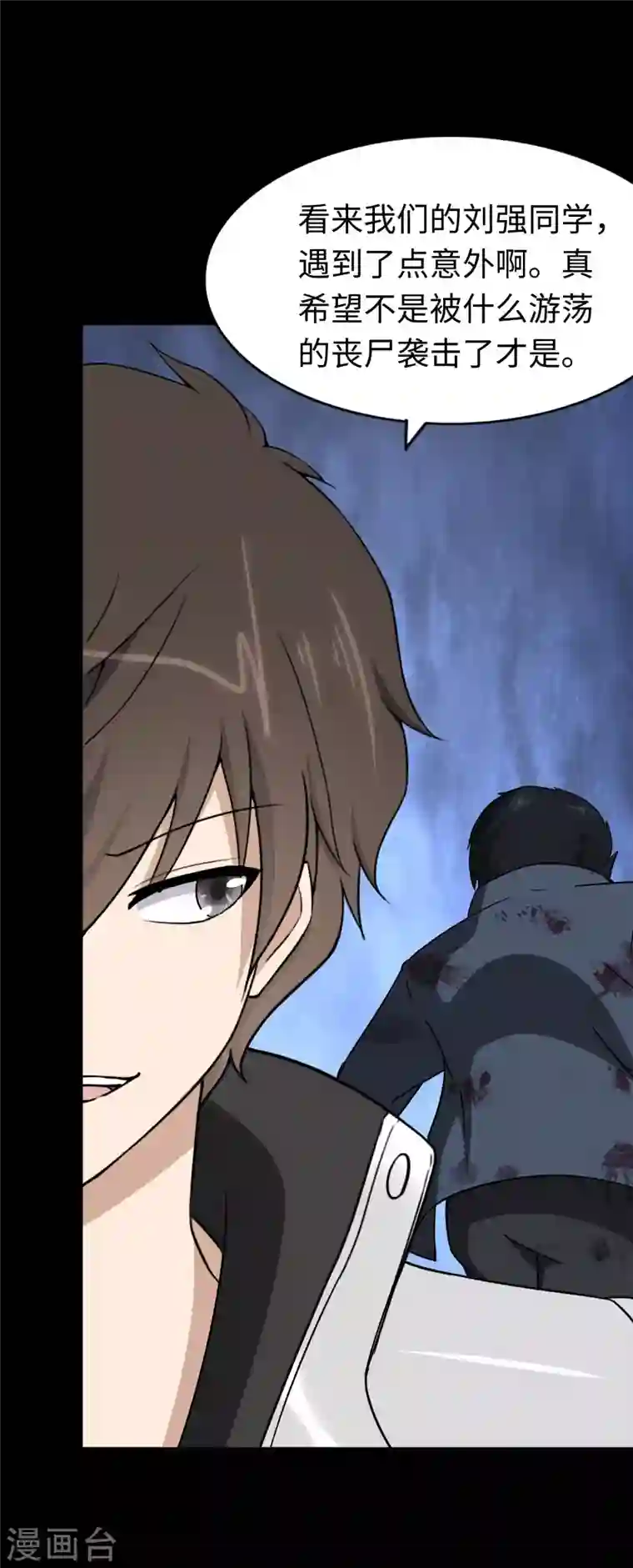 我的守护女友第174话