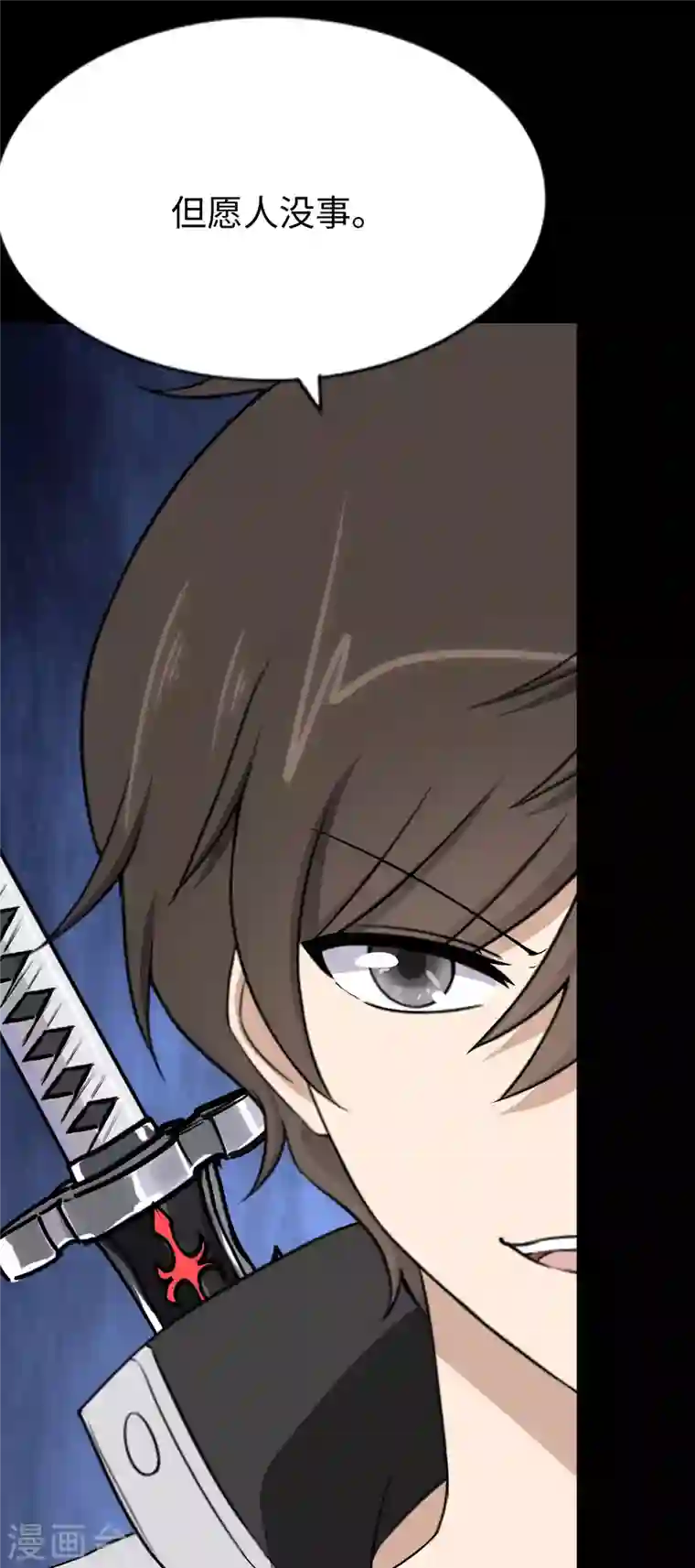 我的守护女友第174话