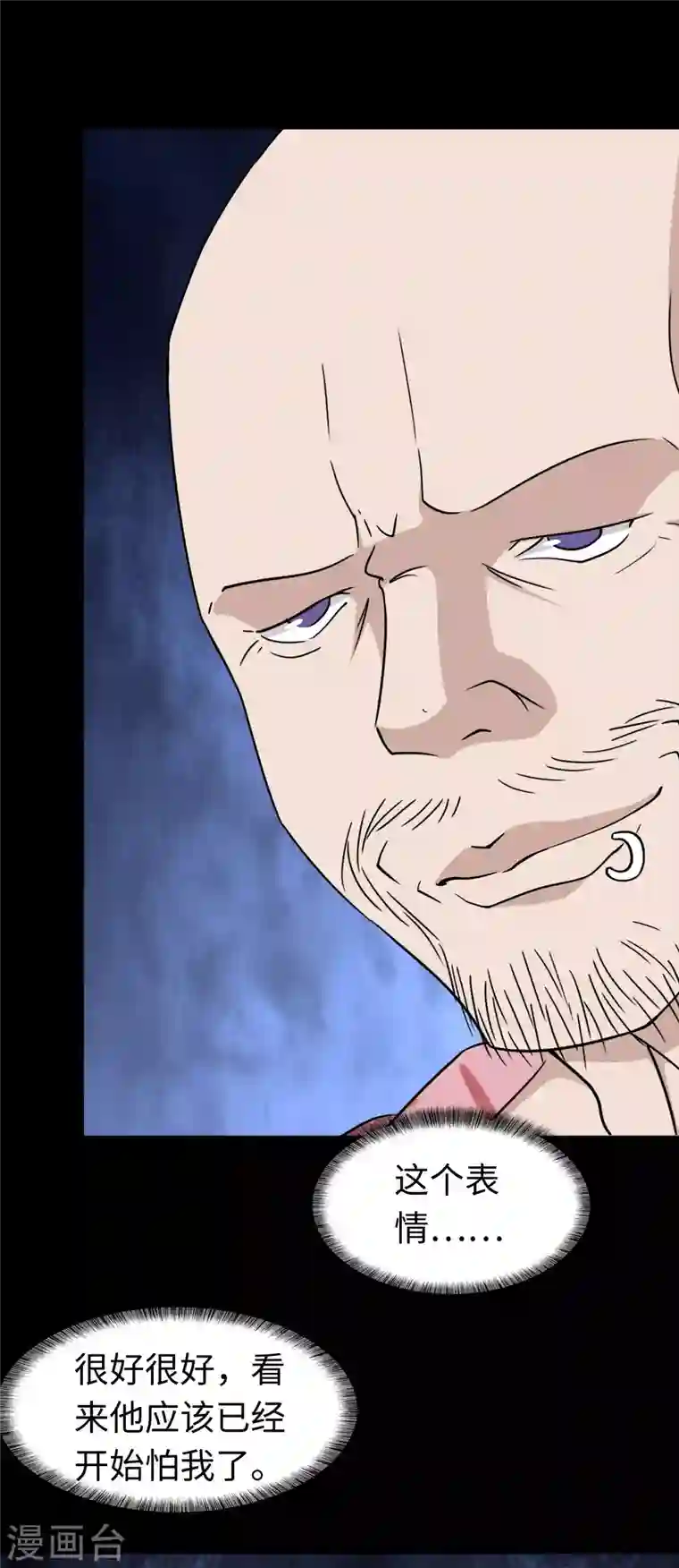 我的守护女友第174话