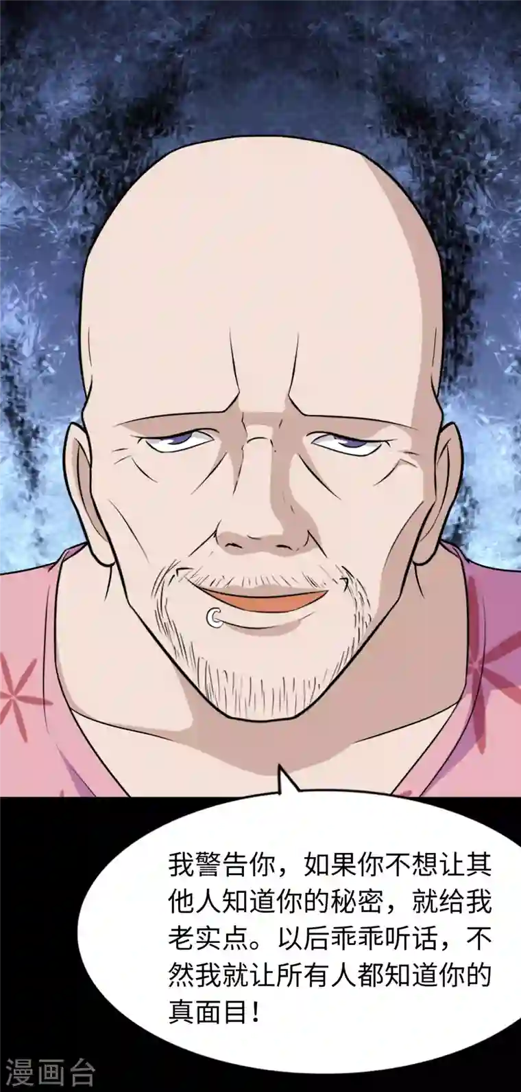 我的守护女友第174话