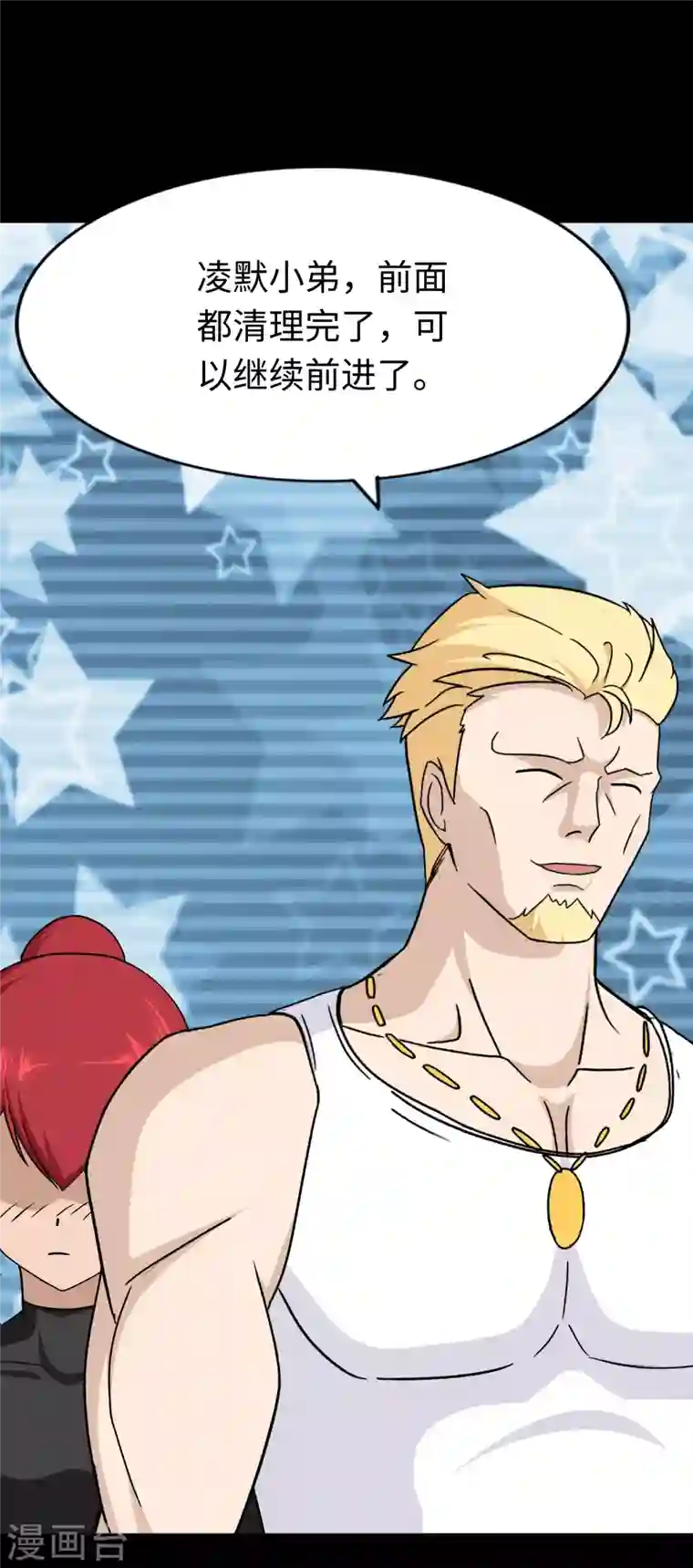 我的守护女友第175话