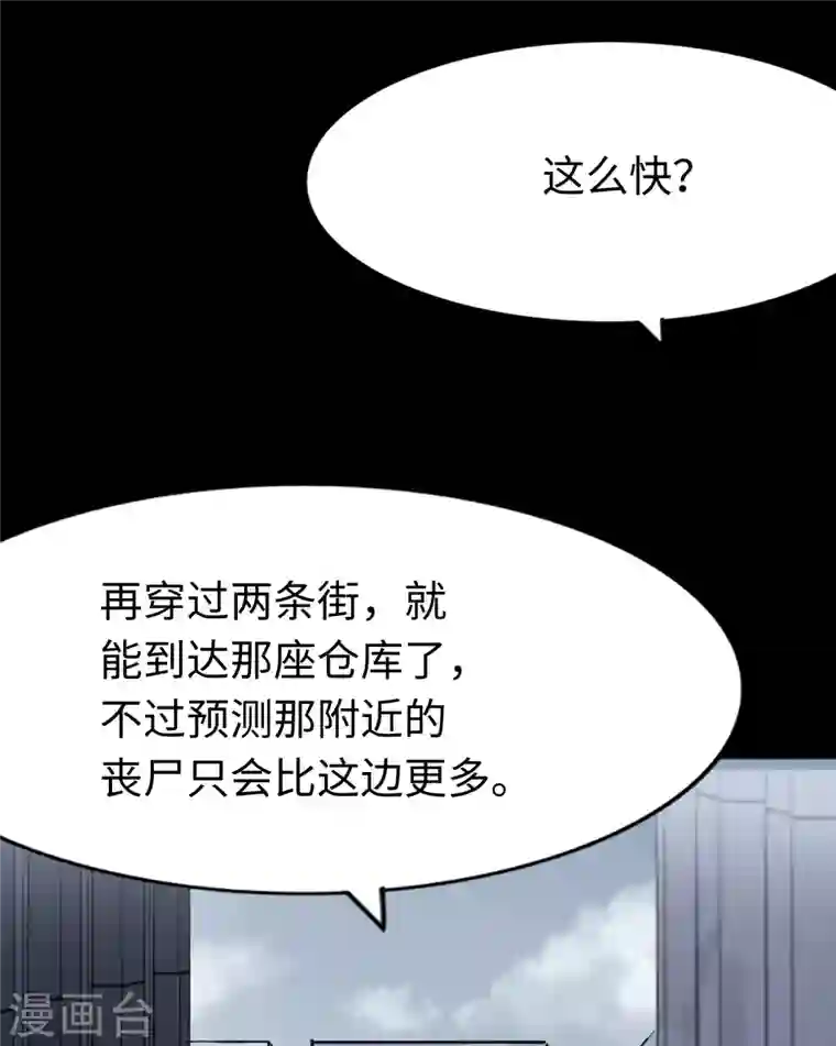 我的守护女友第175话