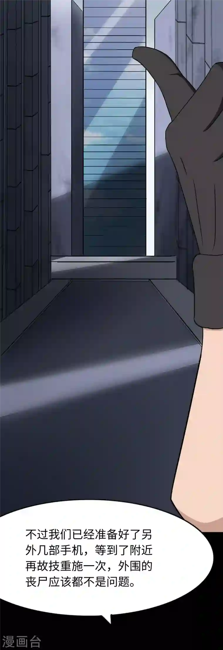 我的守护女友第175话