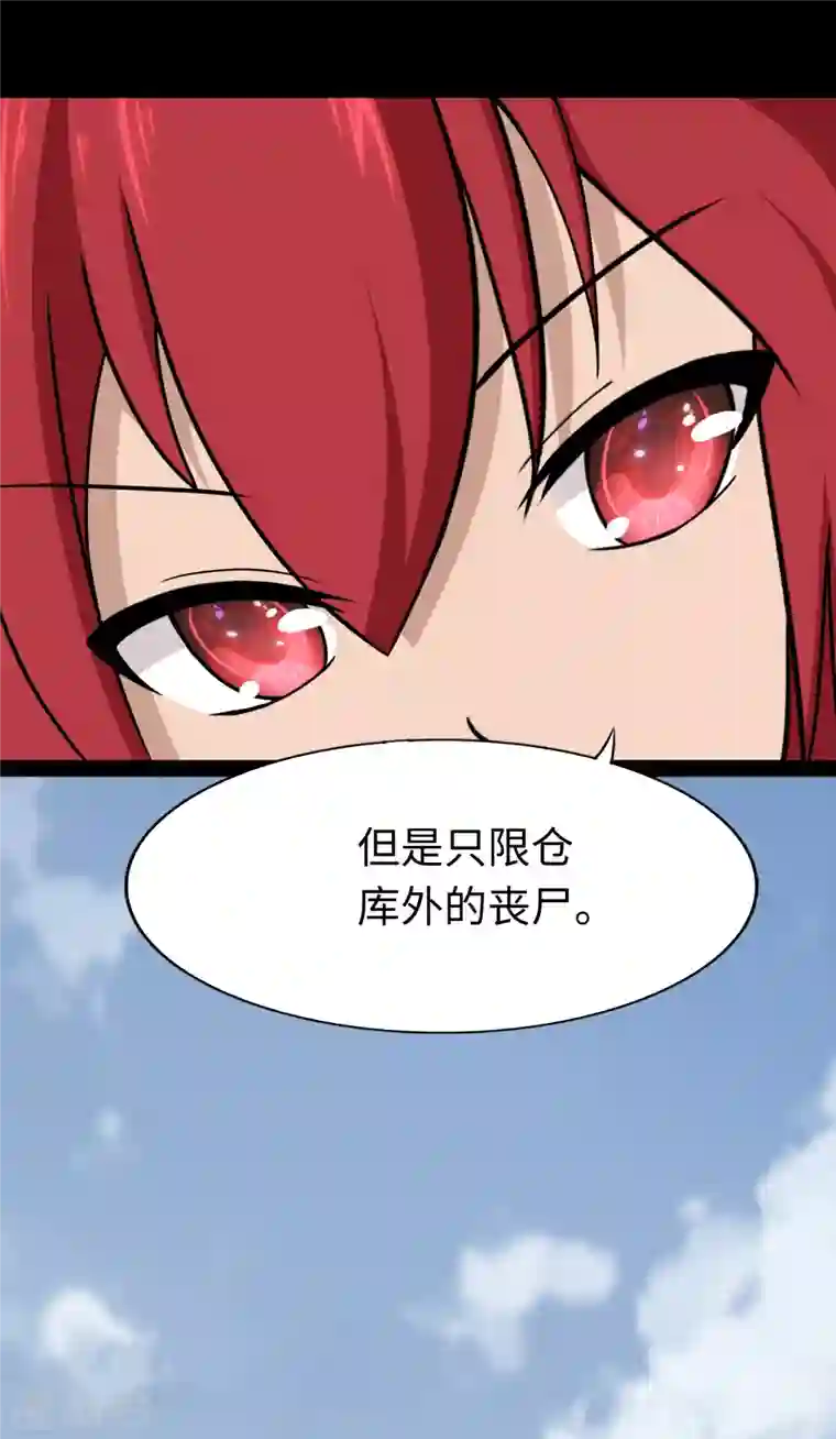 我的守护女友第175话