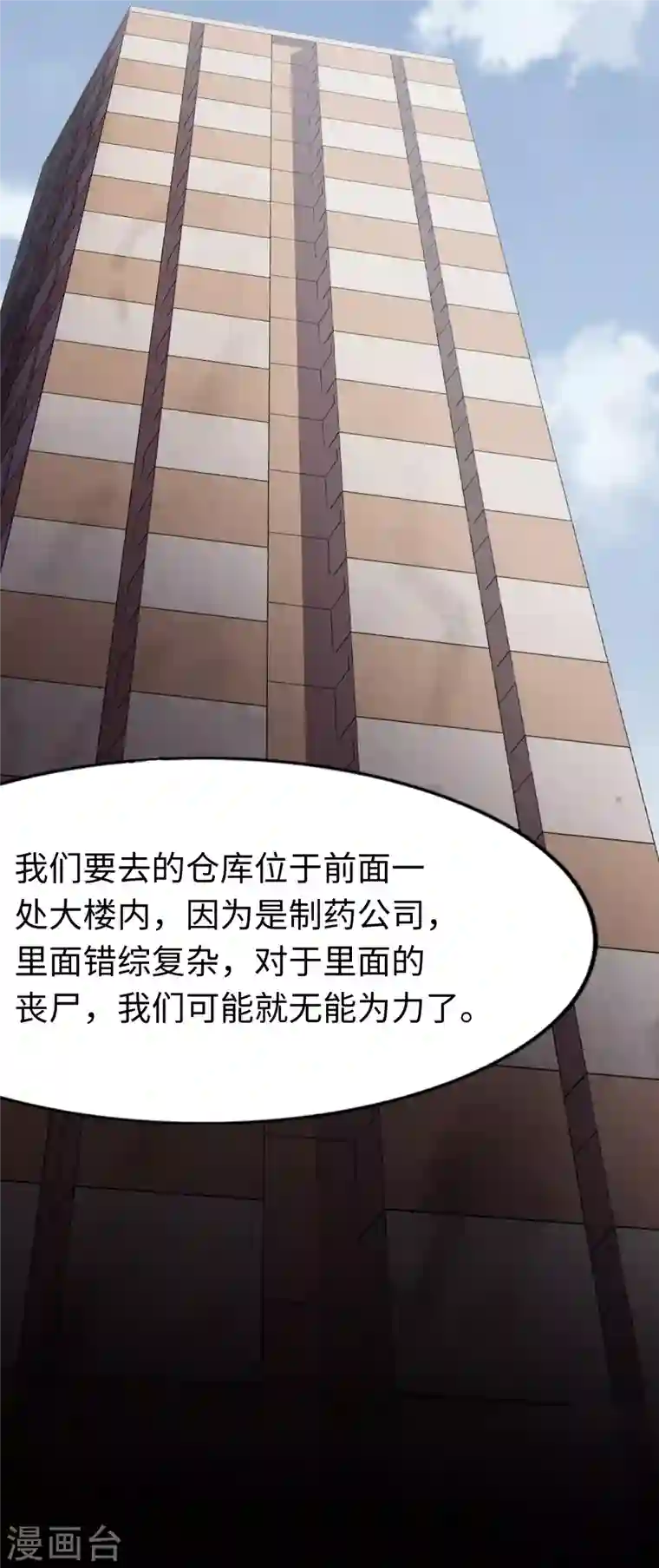 我的守护女友第175话