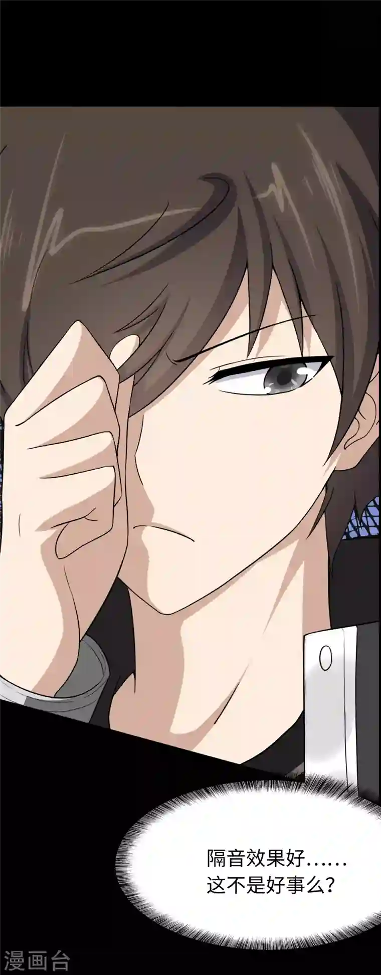 我的守护女友第175话