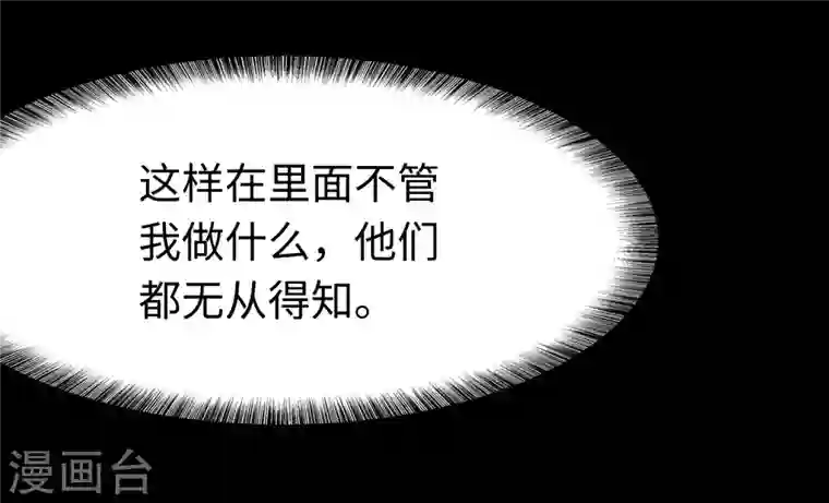 我的守护女友第175话