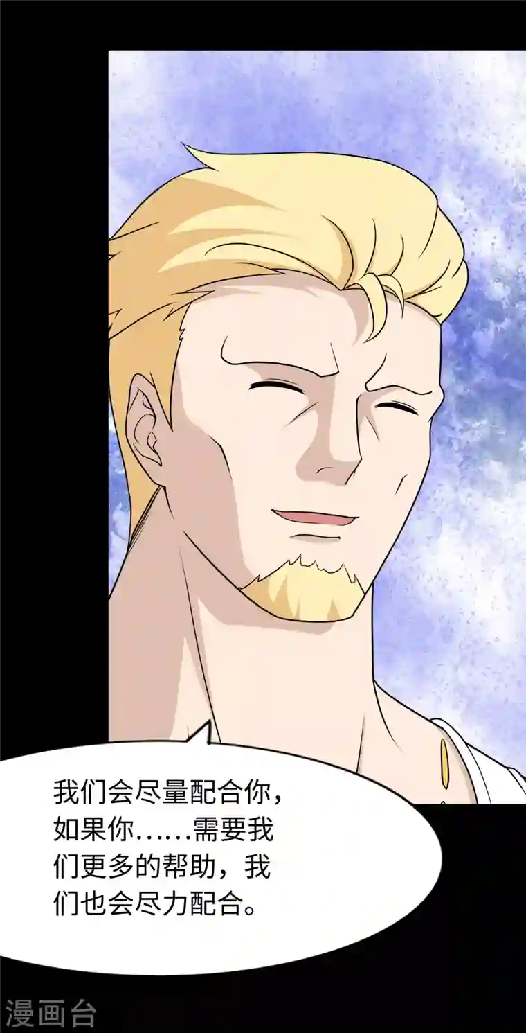 我的守护女友第175话