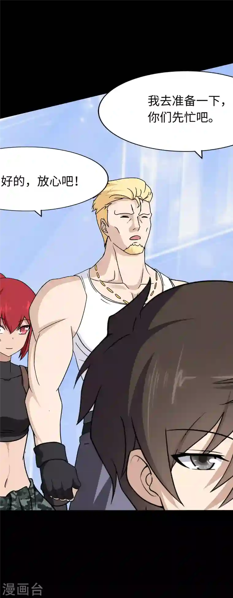 我的守护女友第175话