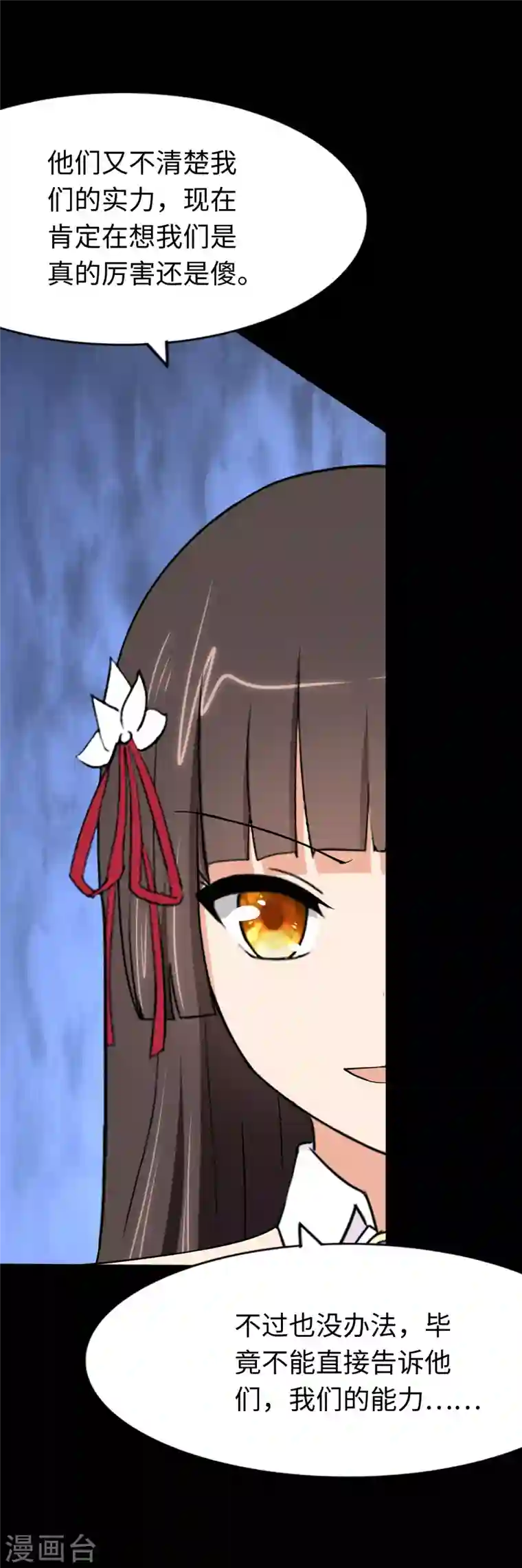 我的守护女友第175话