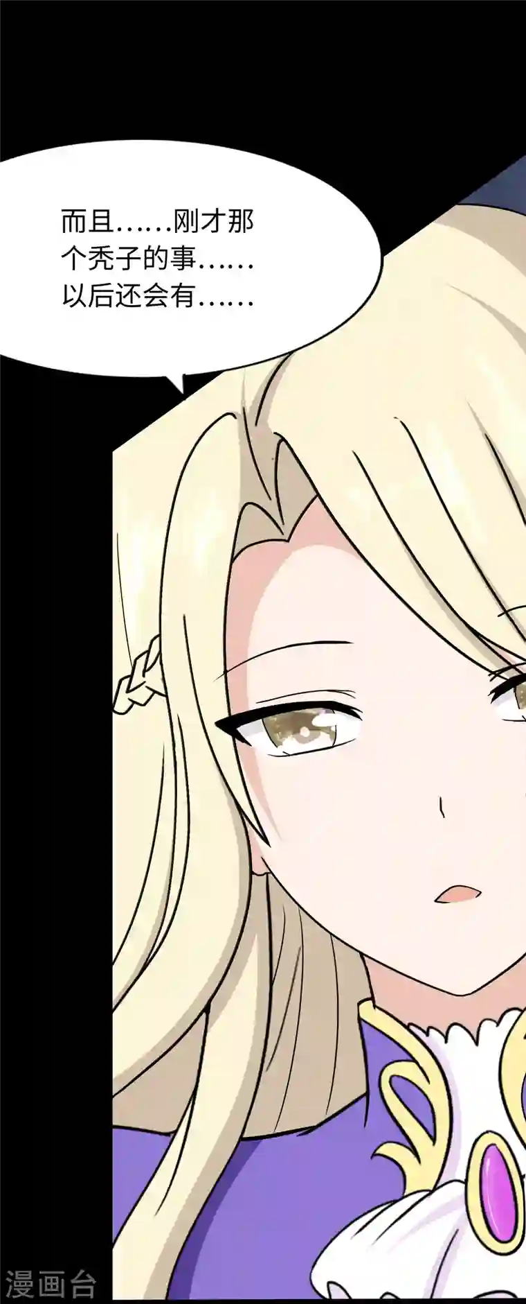 我的守护女友第175话