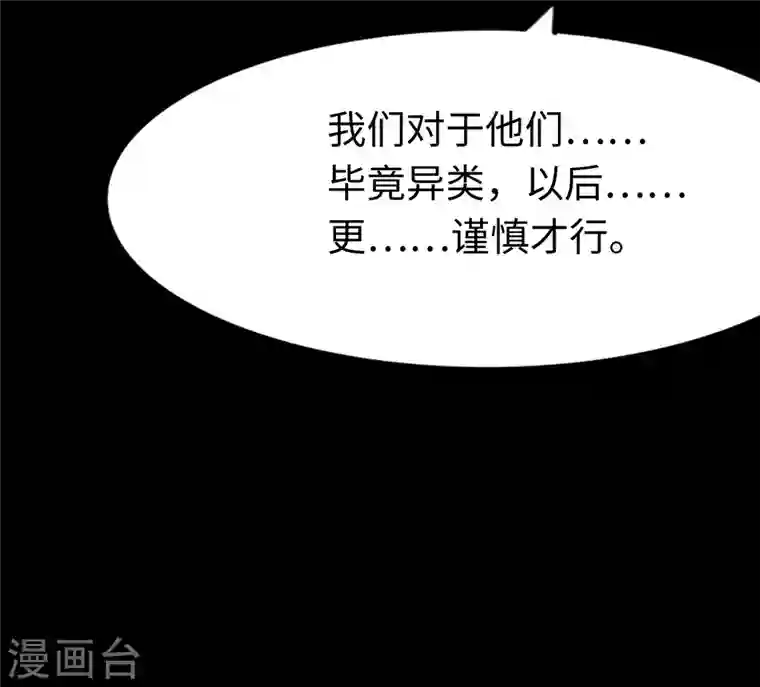 我的守护女友第175话