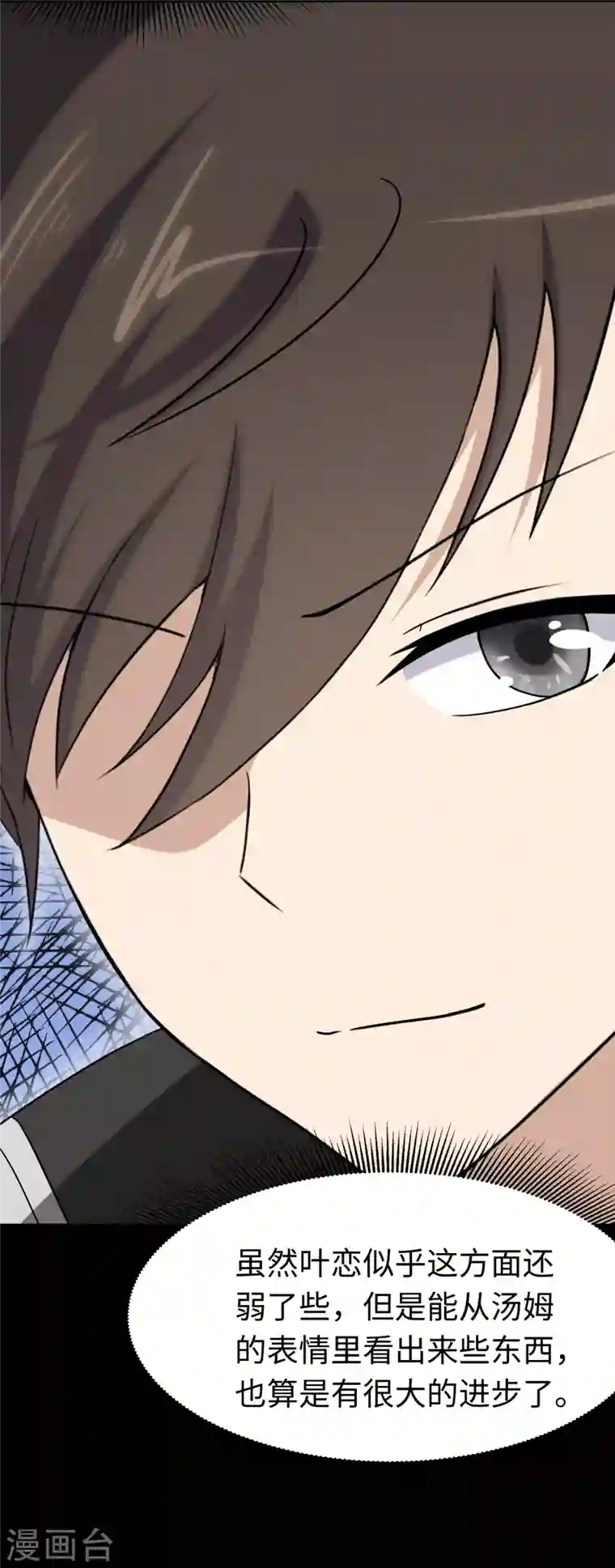 我的守护女友第175话