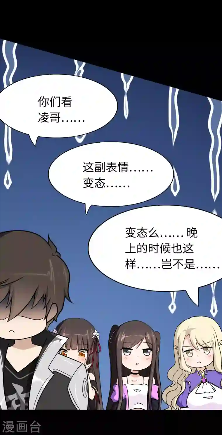 我的守护女友第175话