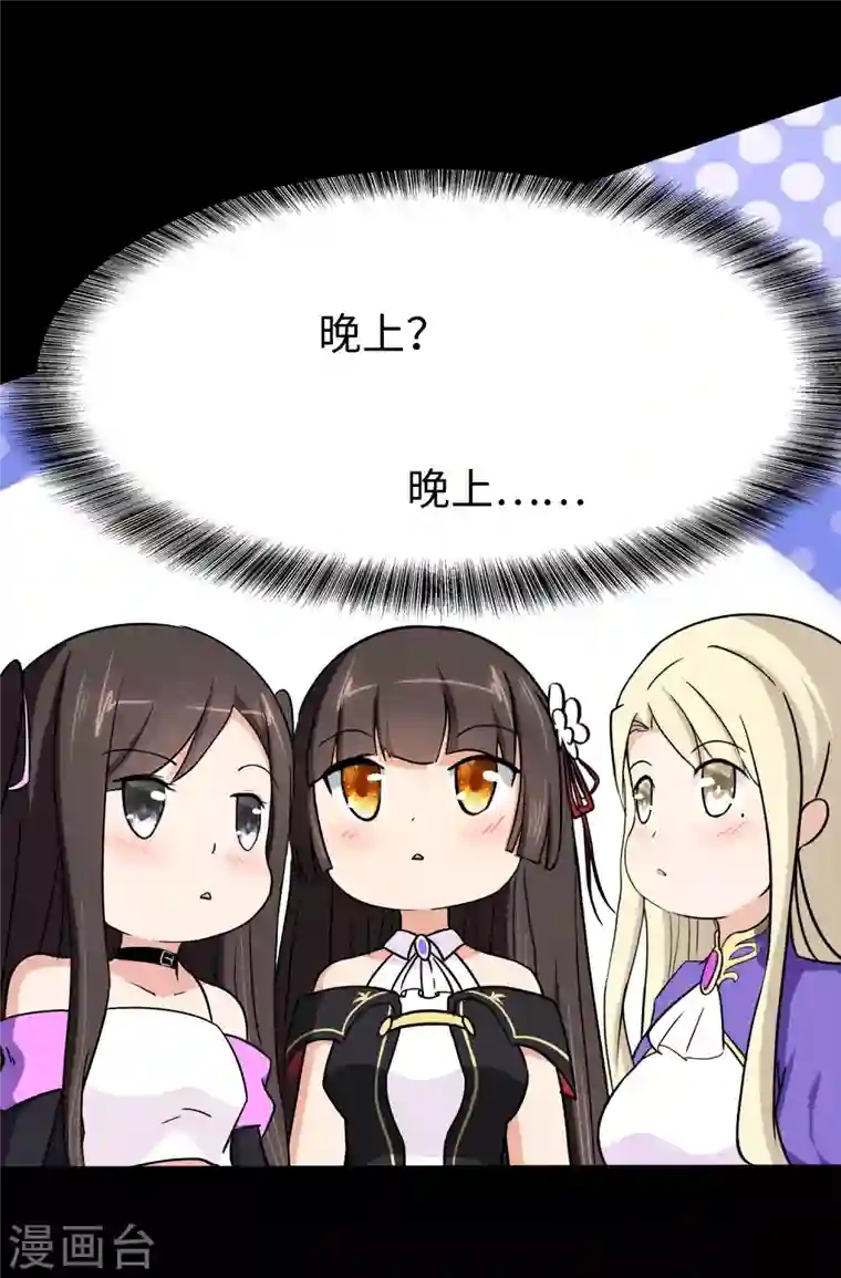 我的守护女友第175话