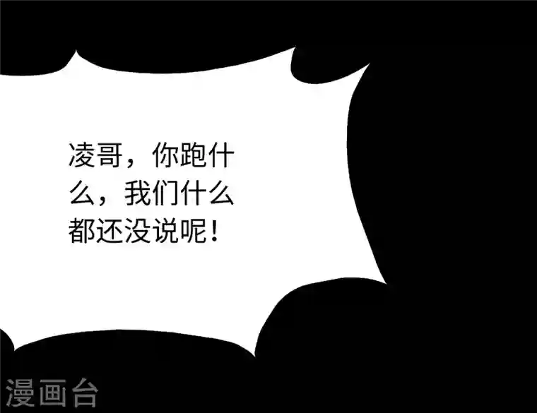 我的守护女友第175话