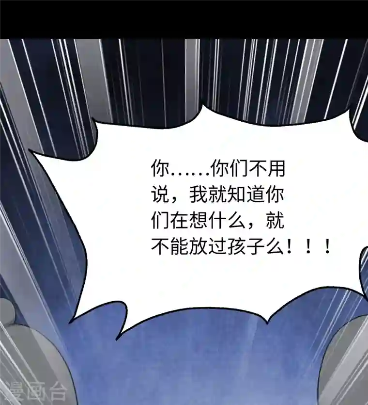 我的守护女友第175话