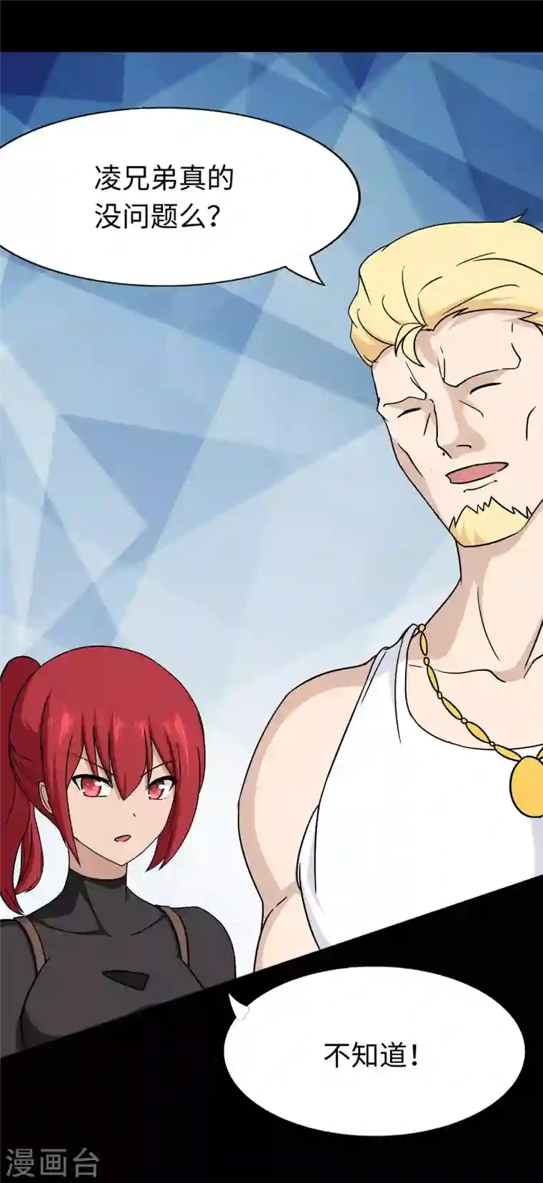 我的守护女友第175话