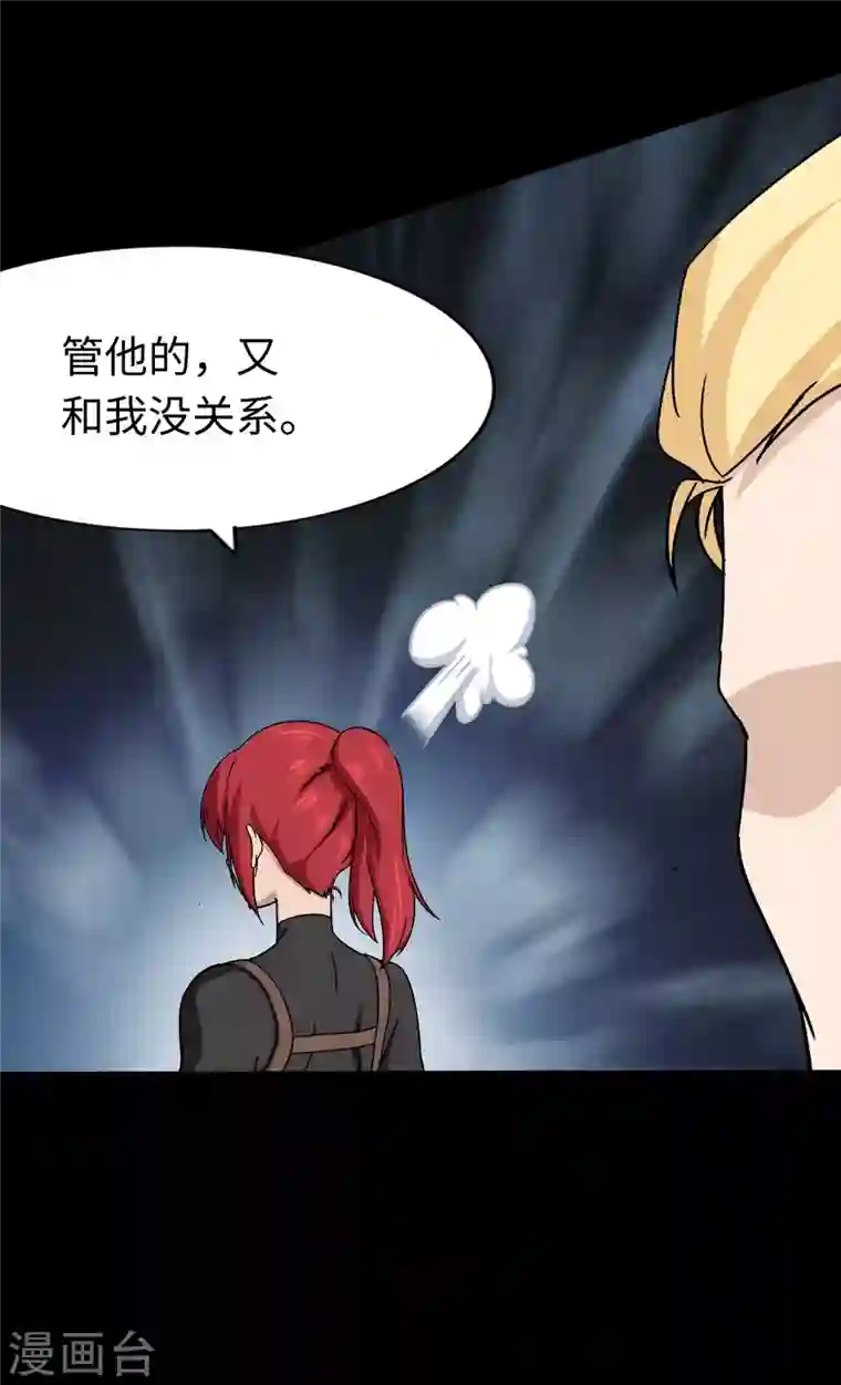 我的守护女友第175话